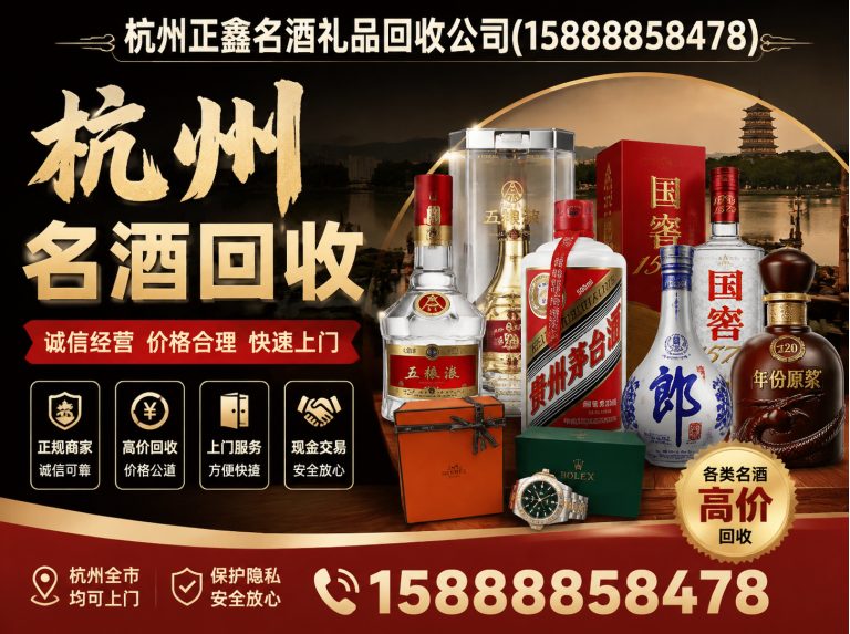 拱墅区杭州回收公司展示图