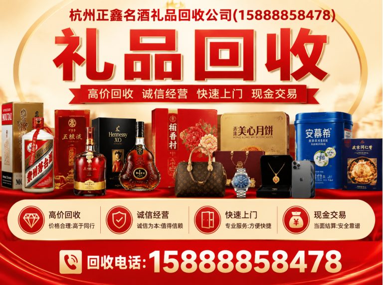 拱墅区上门回收酒展示图
